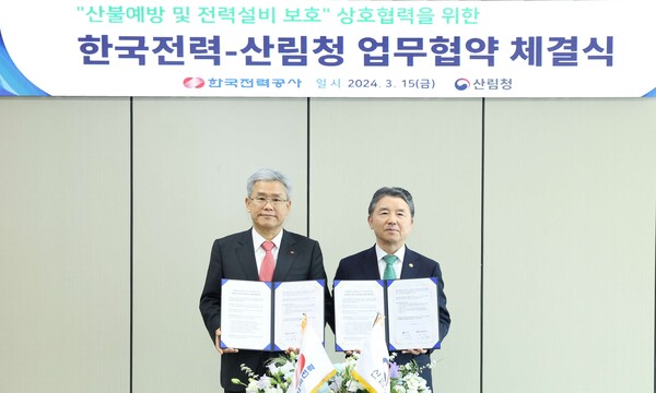 한국전력 김동철 사장, 남성현 산림청장(사진 왼쪽부터)이 협약식에서 기념촬영을 하고 있다.