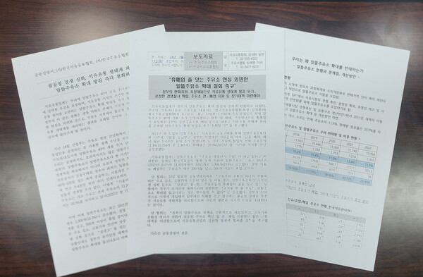 한국석유유통협회와 한국주유소협회는 18일 정부의 알뜰주유소 확대정책 철회를 촉구하는 공동성명서를 발표했다.