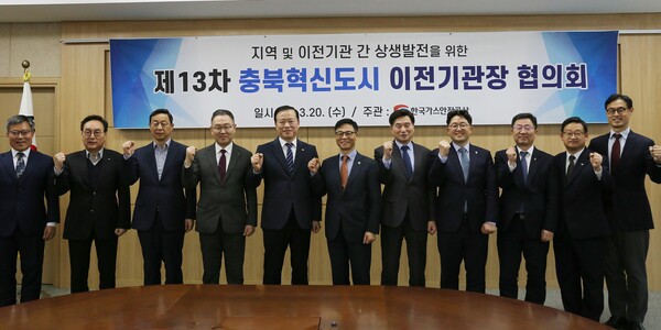 한국가스안전공사는 20일 본사에서 제13차 충북혁신도시 기관장 협의회를 개최했다.