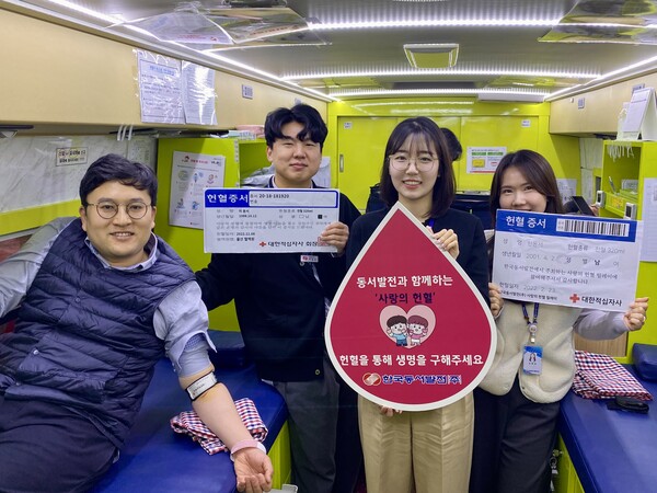 혈액수급 안정화를 위해 헌혈에 동참한 한국동서발전 직원과 담당자들이 기념사진을 촬영하고 있다.