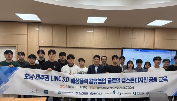 CIP의 신안 해상풍력 프로젝트 법인인 ㈜해송해상풍력발전은 지난 17일 호남대학교에서 산학협력을 맺은 호남·제주권 7개 대학과 함께 ‘해상풍력 공유협업 캡스톤 디자인 공동교육’을 진행했다.