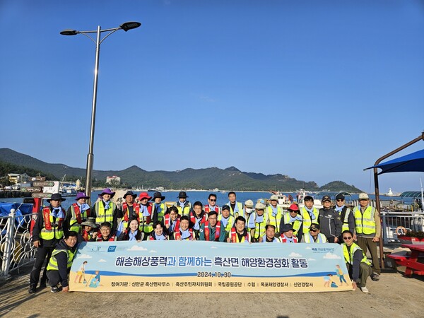 ㈜해송해상풍력발전 임직원들이 지난 30일 신안군 주민 및 기관들과 함께 흑산면 대둔도 인근 해변에서 해양쓰레기 수거 등 해양환경정화 활동을 펼치고 기념촬영을 하고 있다.