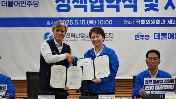 전국전력산업노동조합연맹 최철호 위원장(왼쪽), 더불어민주당 이언주 의원이 기념촬영을 하고 있다.