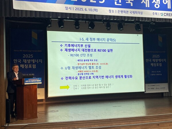 홍익대학교 전영환 교수가 기조강연을 하고 있다.