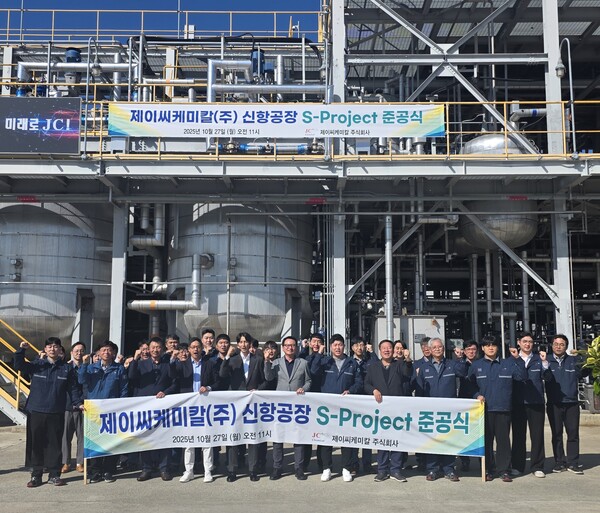 제이씨케미칼은 27일 울산신항 공장에서 PTU 생산시설 확대를 위한 S-프로젝트 준공식을 개최했다.