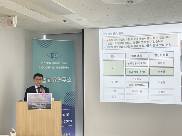 한국영농형태양광산업협회 남재우 사무총장이 발표를 진행하고 있다.
