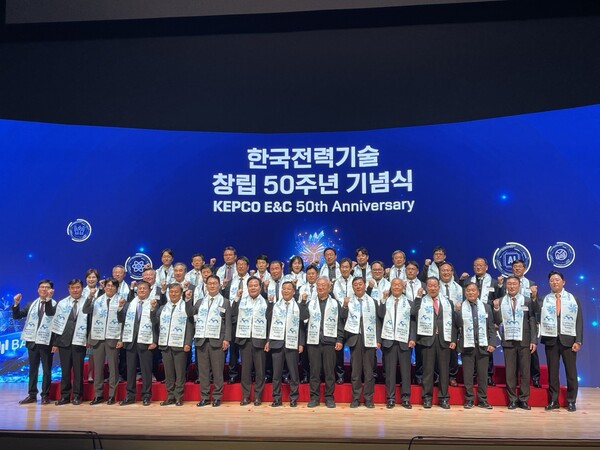 한국전력기술 창립 50주년 기념식에 참석한 내외빈들이 기념촬영을 하고 있다.
