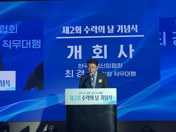 한국수력산업협회 최경순 사장 직무대행이 개회사를 전하고 있다.