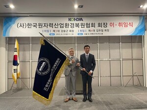 원복협 김두일 신임 회장 "원전 해체산업 발전 '핵심 키' 해외에 있다" - 뉴스 썸네일 이미지
