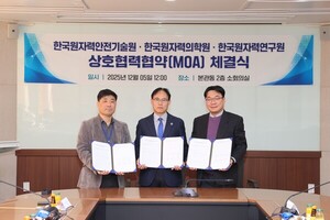 원자력연구원·원자력의학원·원자력안전기술원, 방사선 사고 대응력 향... - 뉴스 썸네일 이미지