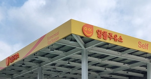 [분석 : 2025년 영업주유소 201곳 줄고 알뜰 '역대 최대', 명암 엇갈려] - 뉴스 썸네일 이미지