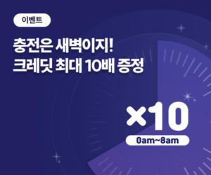 채비, 2월 새벽시간 충전 '번개 크레딧 10배' 이벤트 진행 - 뉴스 썸네일 이미지