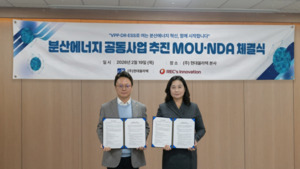 렉스이노베이션, 현대솔라텍과 VPP 활용 분산에너지 공동사업 본격화 - 뉴스 썸네일 이미지