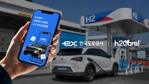고속도로 수소충전소도 예약한다...하이케어·도로공사 시범 도입 - 뉴스 썸네일 이미지
