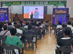 GS파워, 부천 꼽사리 영화제 후원으로 지역문화 상생 - 뉴스 썸네일 이미지