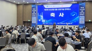 지속가능 성장 위한 '수소산업 진흥·안전기술 컨퍼런스' 열려 - 뉴스 썸네일 이미지