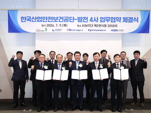 전력산업 산재예방 위해 발전공기업 4사 뭉쳤다…안전보건공단과 '맞손...