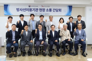 방사선진흥협회·원안위, 방사선이용기관 합리적 규제개선 위해 '현장 ... - 뉴스 썸네일 이미지