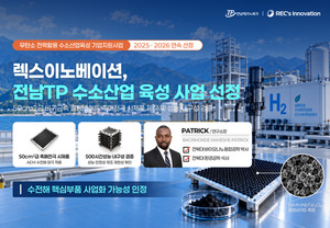 렉스이노베이션, 무탄소 전력으로 수소제조 나선다...기업지원사업 최종... - 뉴스 썸네일 이미지