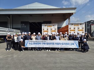 석유관리원, 수소 운송장비 구매·임대지원 사업자 교육 진행 - 뉴스 썸네일 이미지