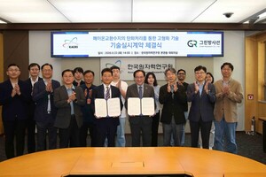 원자력연구원, 원전 폐이온교환수지 처분 기술 그린방사선에 이전 - 뉴스 썸네일 이미지