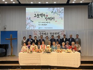 GS파워, 군포 고령 어르신과 '장수잔치'... 세대 온정 나눠 - 뉴스 썸네일 이미지